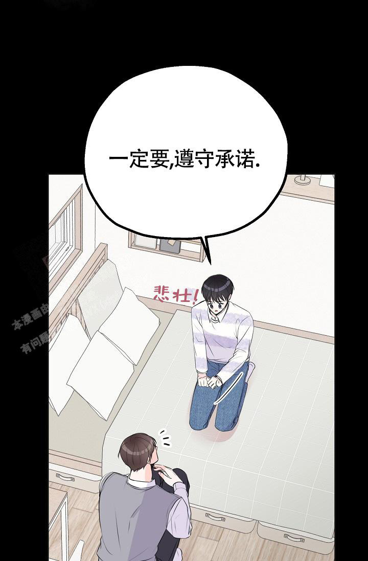 《信息素宝贝》漫画最新章节第11话免费下拉式在线观看章节第【27】张图片