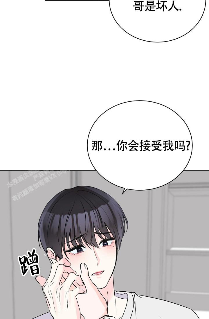 《信息素宝贝》漫画最新章节第12话免费下拉式在线观看章节第【17】张图片