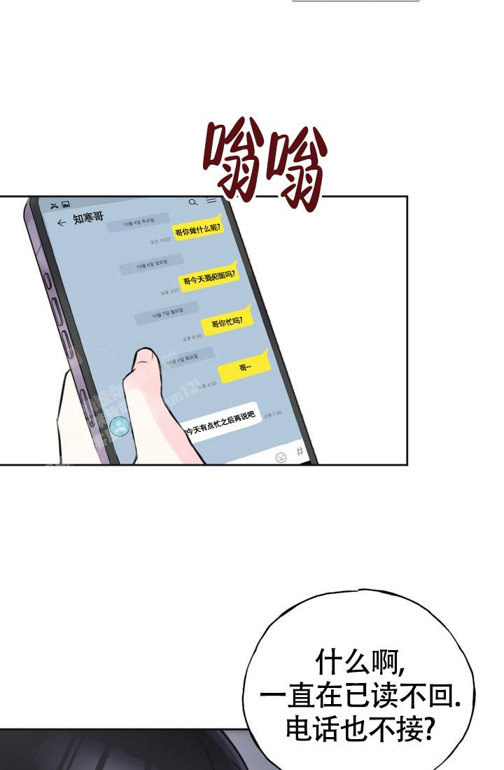 《信息素宝贝》漫画最新章节第5话免费下拉式在线观看章节第【2】张图片