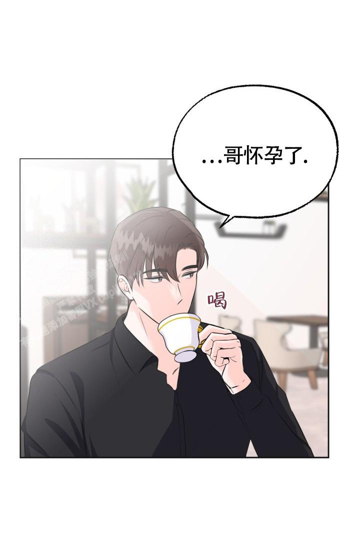 《信息素宝贝》漫画最新章节第4话免费下拉式在线观看章节第【5】张图片