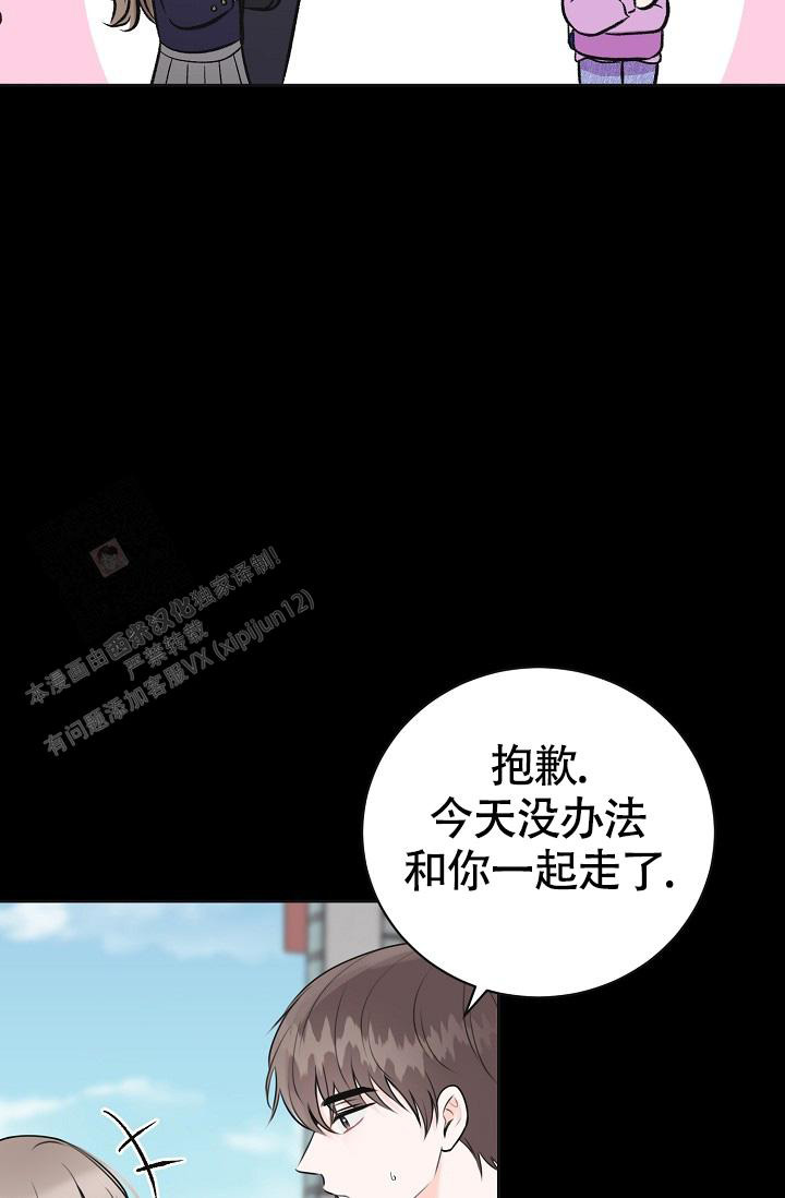 《信息素宝贝》漫画最新章节第9话免费下拉式在线观看章节第【34】张图片