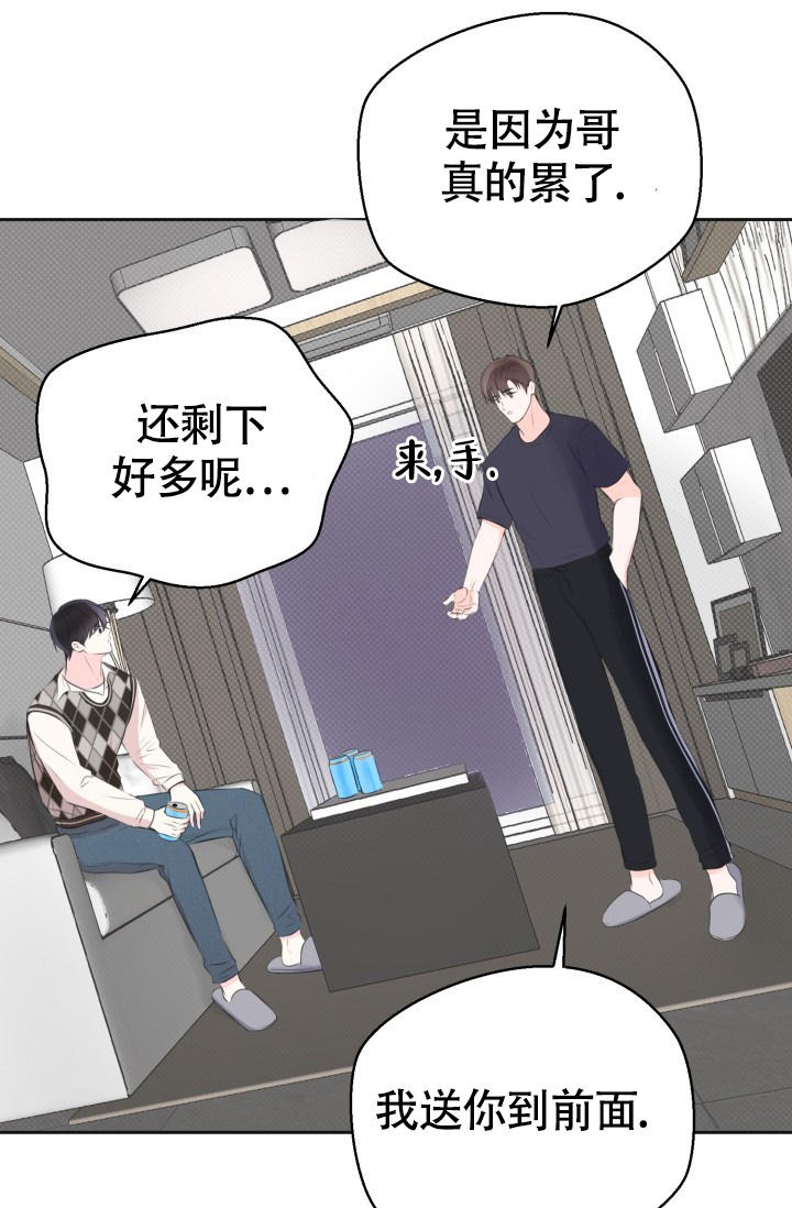 《信息素宝贝》漫画最新章节第3话免费下拉式在线观看章节第【33】张图片