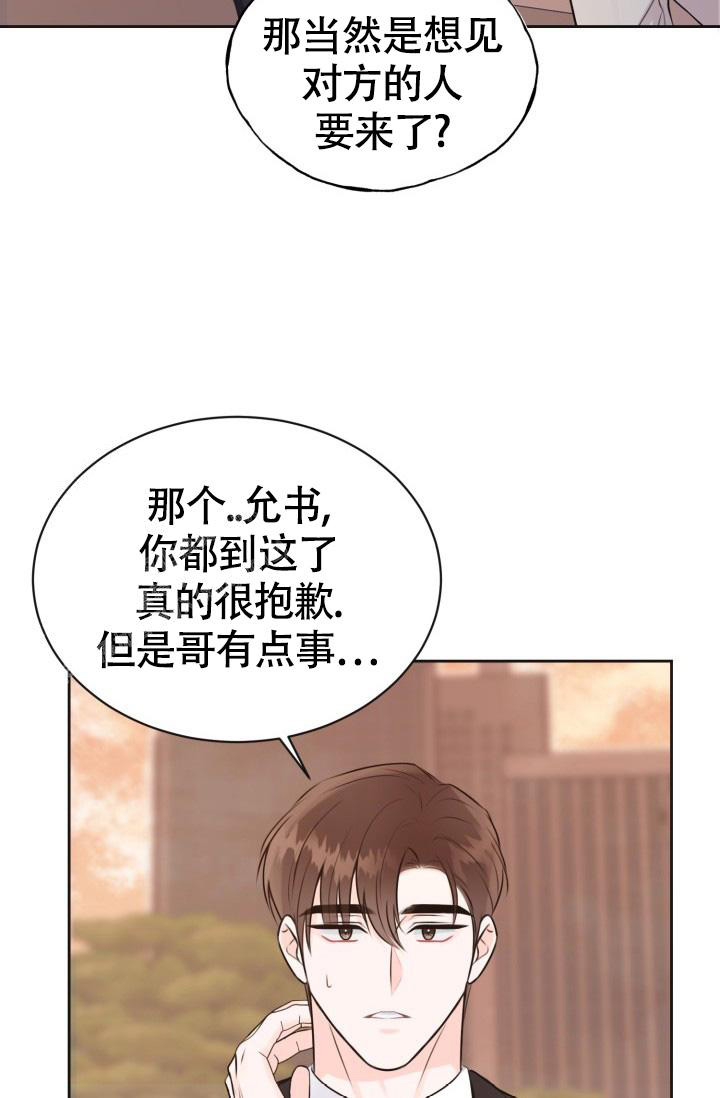 《信息素宝贝》漫画最新章节第5话免费下拉式在线观看章节第【19】张图片