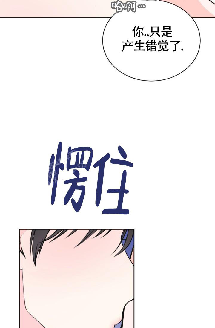 《信息素宝贝》漫画最新章节第8话免费下拉式在线观看章节第【26】张图片