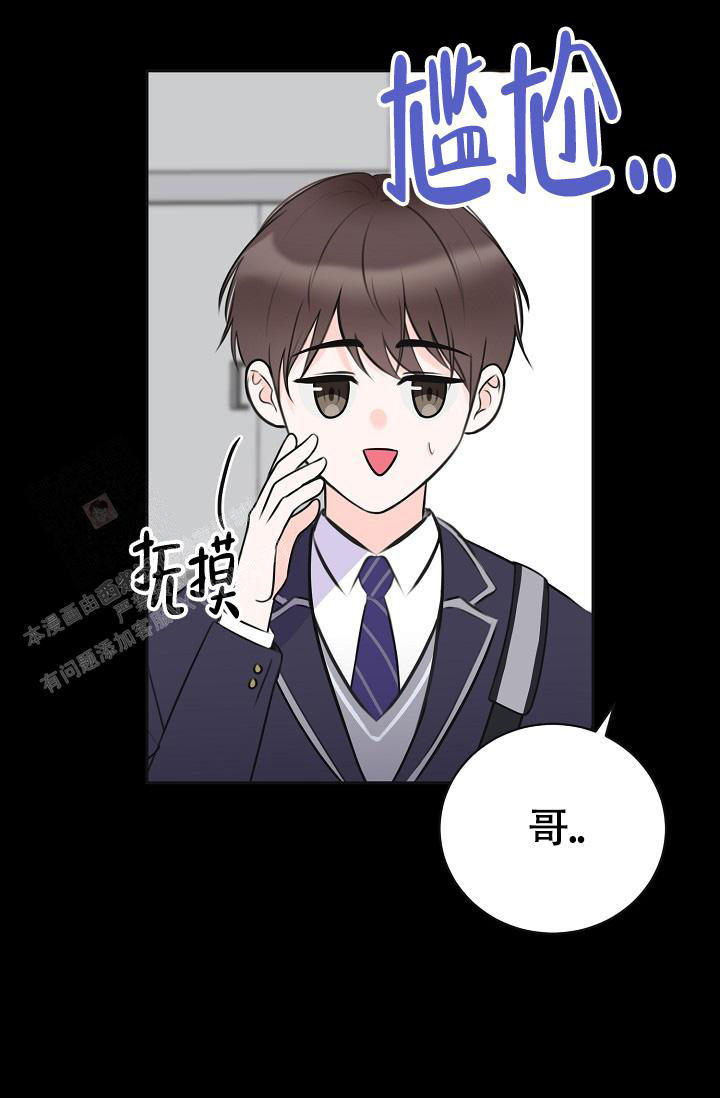 《信息素宝贝》漫画最新章节第9话免费下拉式在线观看章节第【38】张图片