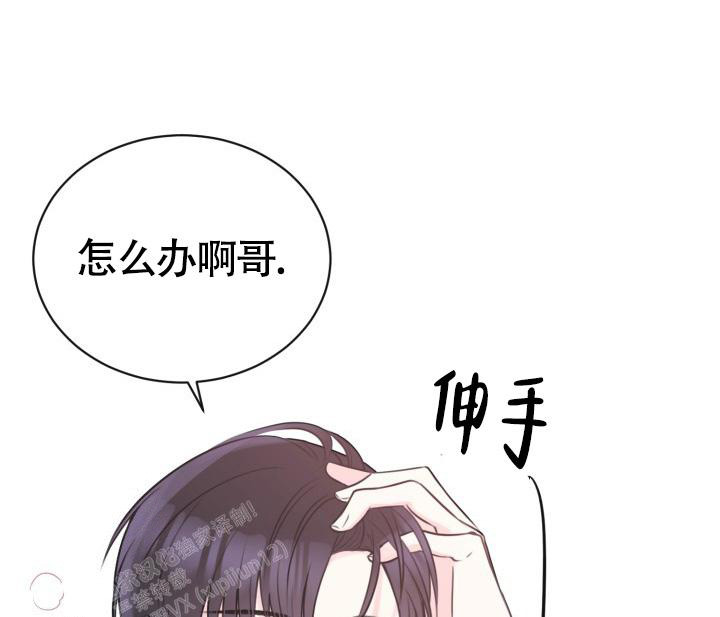 《信息素宝贝》漫画最新章节第8话免费下拉式在线观看章节第【21】张图片