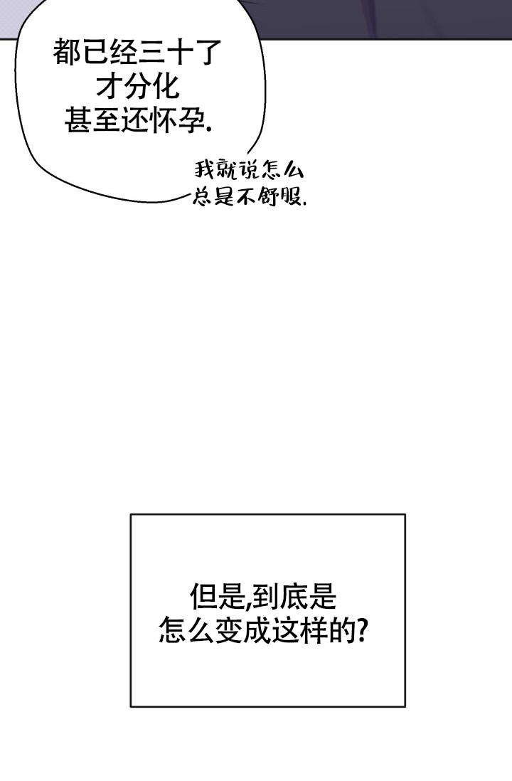 《信息素宝贝》漫画最新章节第1话免费下拉式在线观看章节第【18】张图片