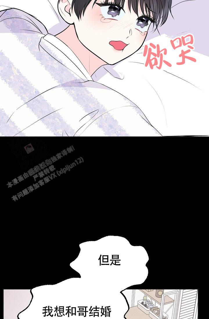 《信息素宝贝》漫画最新章节第11话免费下拉式在线观看章节第【22】张图片