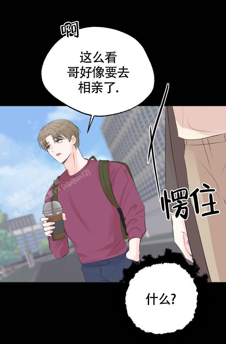 《信息素宝贝》漫画最新章节第4话免费下拉式在线观看章节第【20】张图片