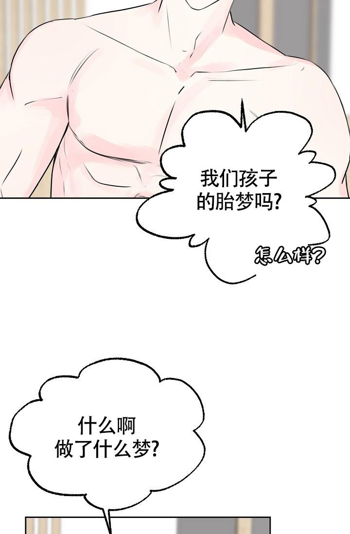 《信息素宝贝》漫画最新章节第12话免费下拉式在线观看章节第【35】张图片