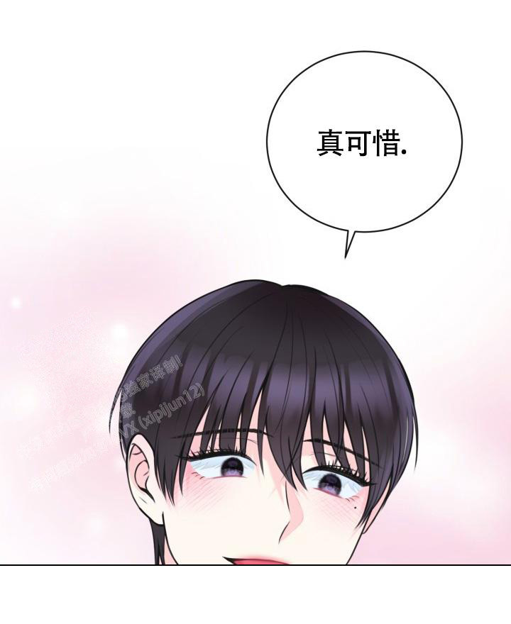 《信息素宝贝》漫画最新章节第7话免费下拉式在线观看章节第【17】张图片