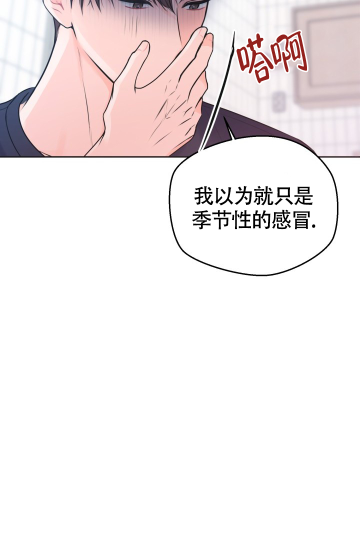 《信息素宝贝》漫画最新章节第1话免费下拉式在线观看章节第【13】张图片