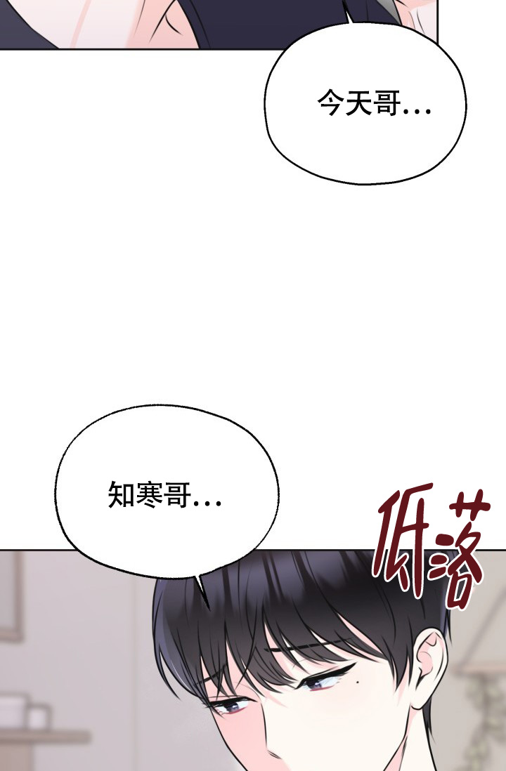 《信息素宝贝》漫画最新章节第3话免费下拉式在线观看章节第【4】张图片