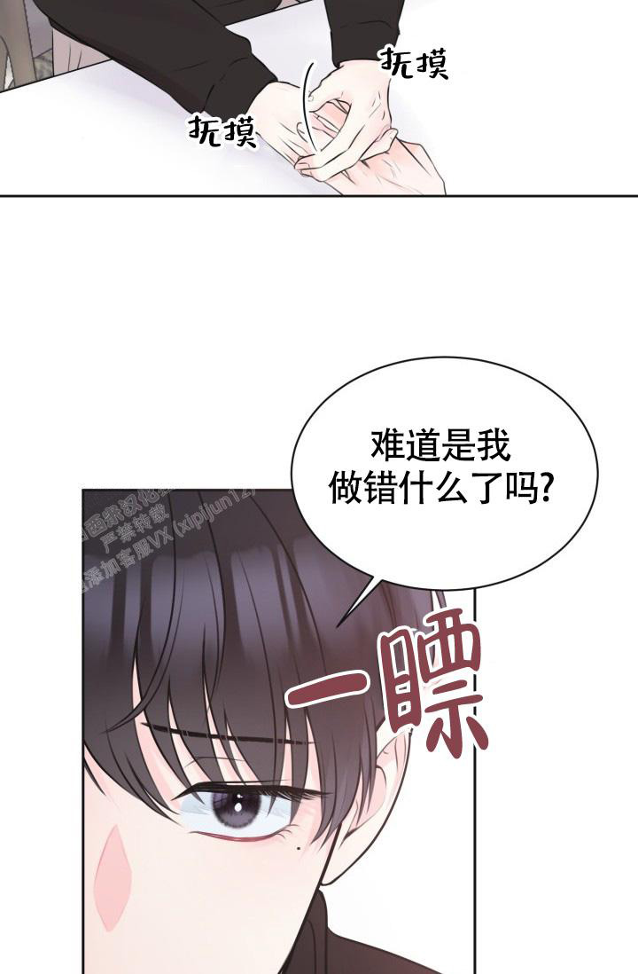 《信息素宝贝》漫画最新章节第5话免费下拉式在线观看章节第【31】张图片