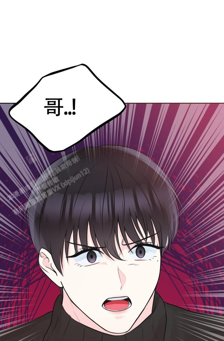 《信息素宝贝》漫画最新章节第5话免费下拉式在线观看章节第【37】张图片