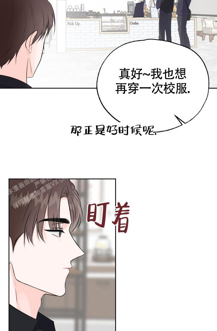 《信息素宝贝》漫画最新章节第4话免费下拉式在线观看章节第【32】张图片