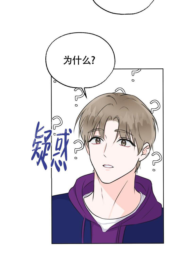 《信息素宝贝》漫画最新章节第4话免费下拉式在线观看章节第【4】张图片