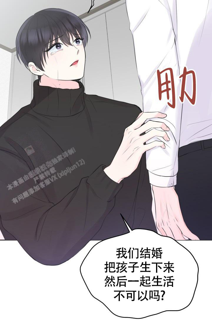 《信息素宝贝》漫画最新章节第6话免费下拉式在线观看章节第【12】张图片