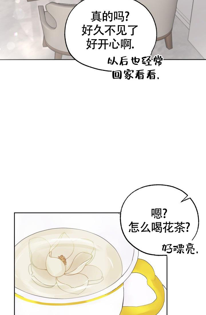 《信息素宝贝》漫画最新章节第4话免费下拉式在线观看章节第【2】张图片