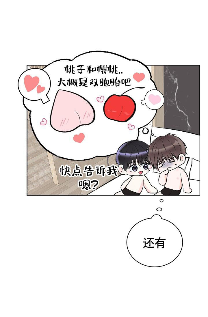 《信息素宝贝》漫画最新章节第12话免费下拉式在线观看章节第【37】张图片