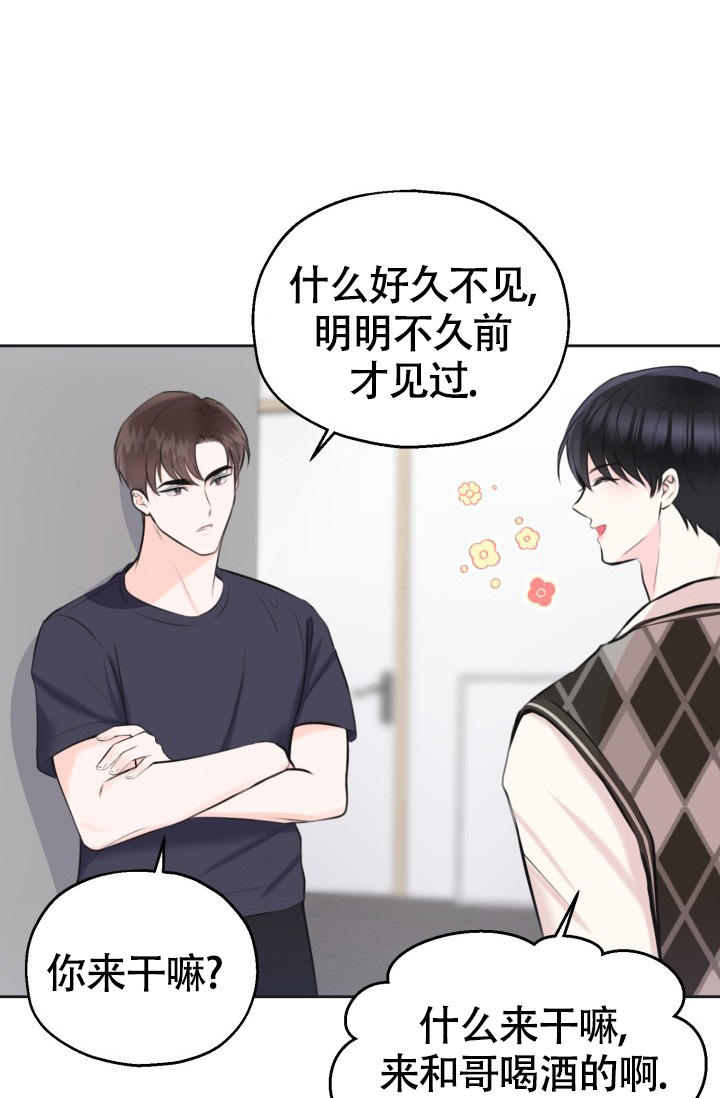 《信息素宝贝》漫画最新章节第3话免费下拉式在线观看章节第【2】张图片