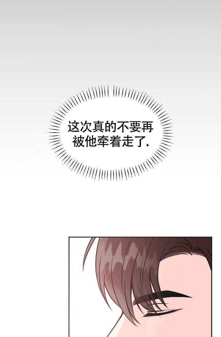 《信息素宝贝》漫画最新章节第6话免费下拉式在线观看章节第【23】张图片