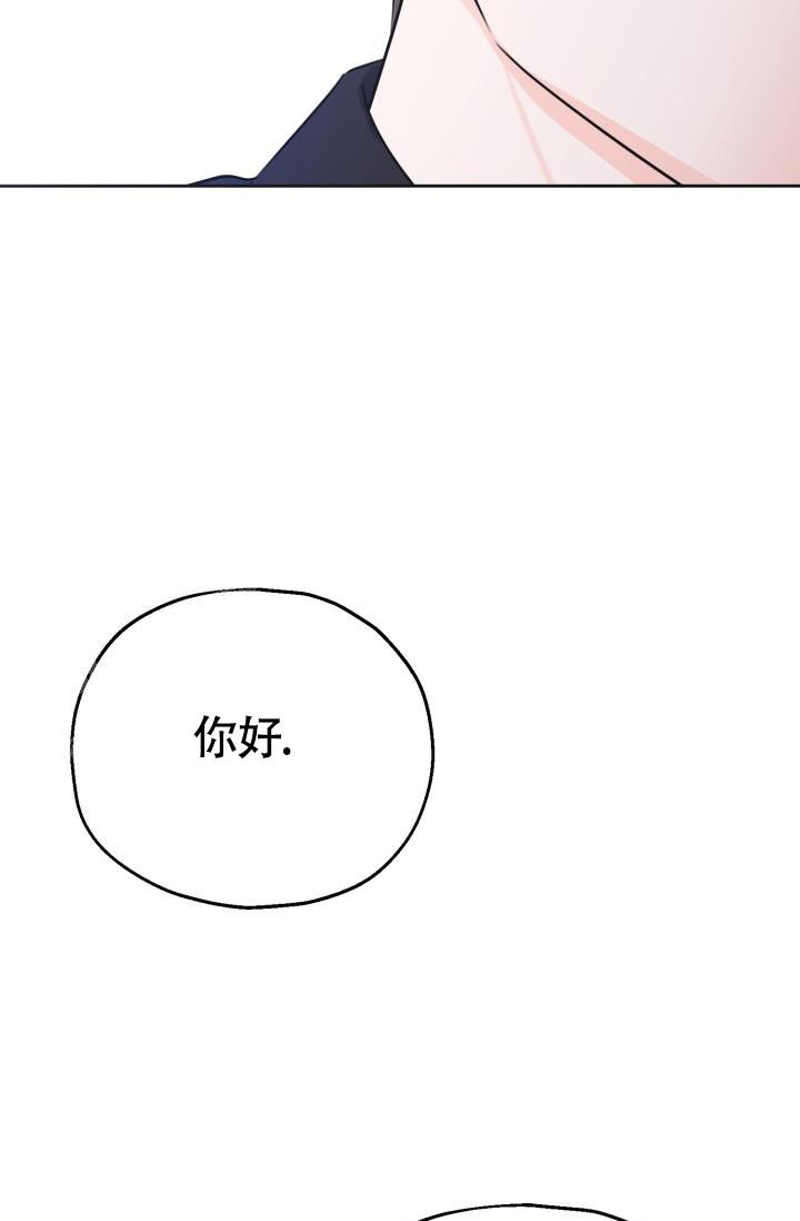 《信息素宝贝》漫画最新章节第4话免费下拉式在线观看章节第【47】张图片