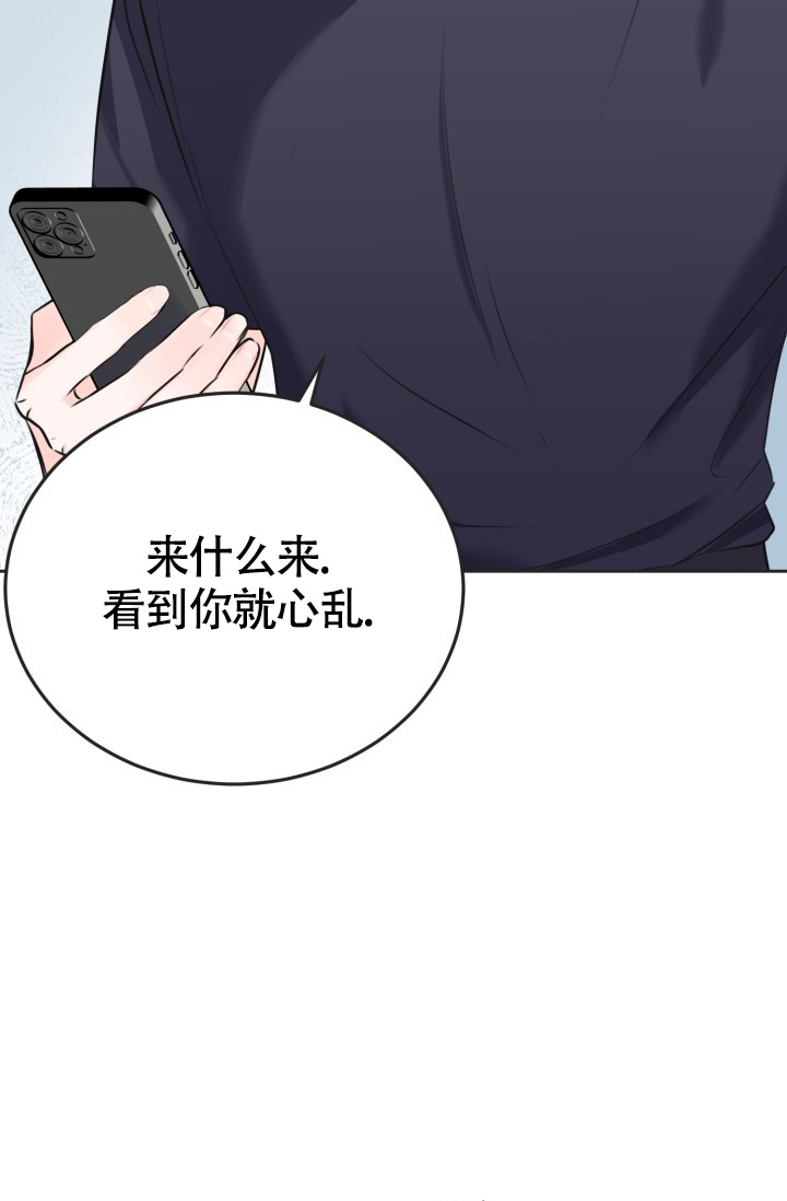 《信息素宝贝》漫画最新章节第2话免费下拉式在线观看章节第【34】张图片