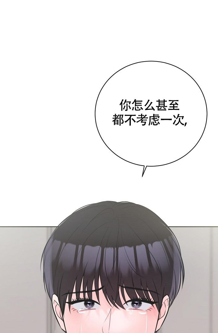 《信息素宝贝》漫画最新章节第9话免费下拉式在线观看章节第【2】张图片