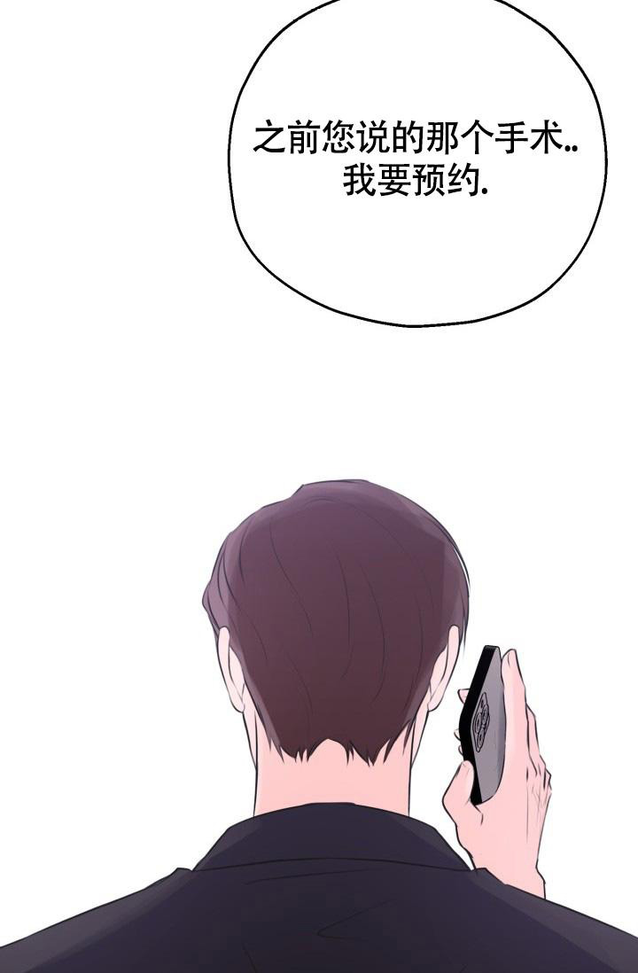 《信息素宝贝》漫画最新章节第4话免费下拉式在线观看章节第【48】张图片