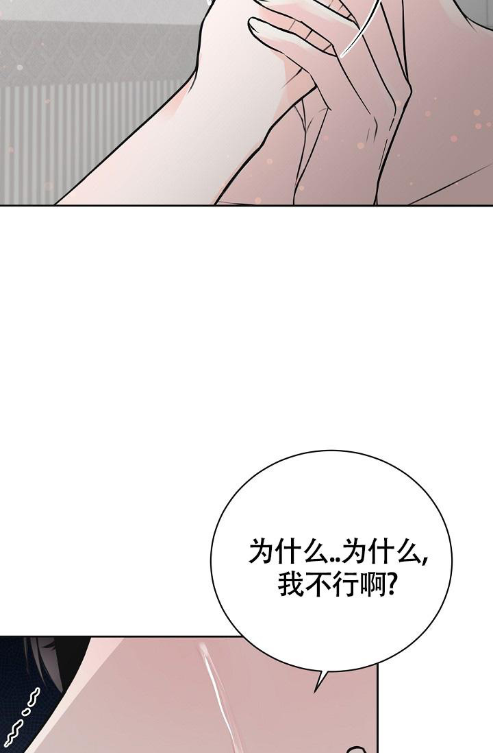 《信息素宝贝》漫画最新章节第9话免费下拉式在线观看章节第【6】张图片