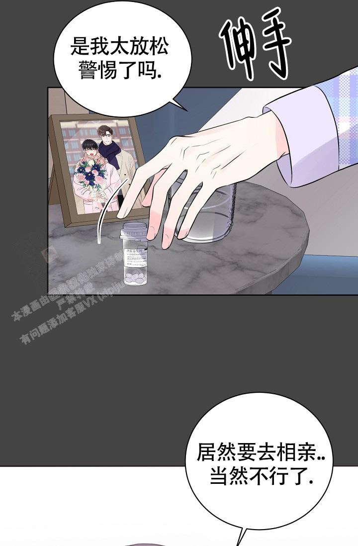 《信息素宝贝》漫画最新章节第10话免费下拉式在线观看章节第【42】张图片