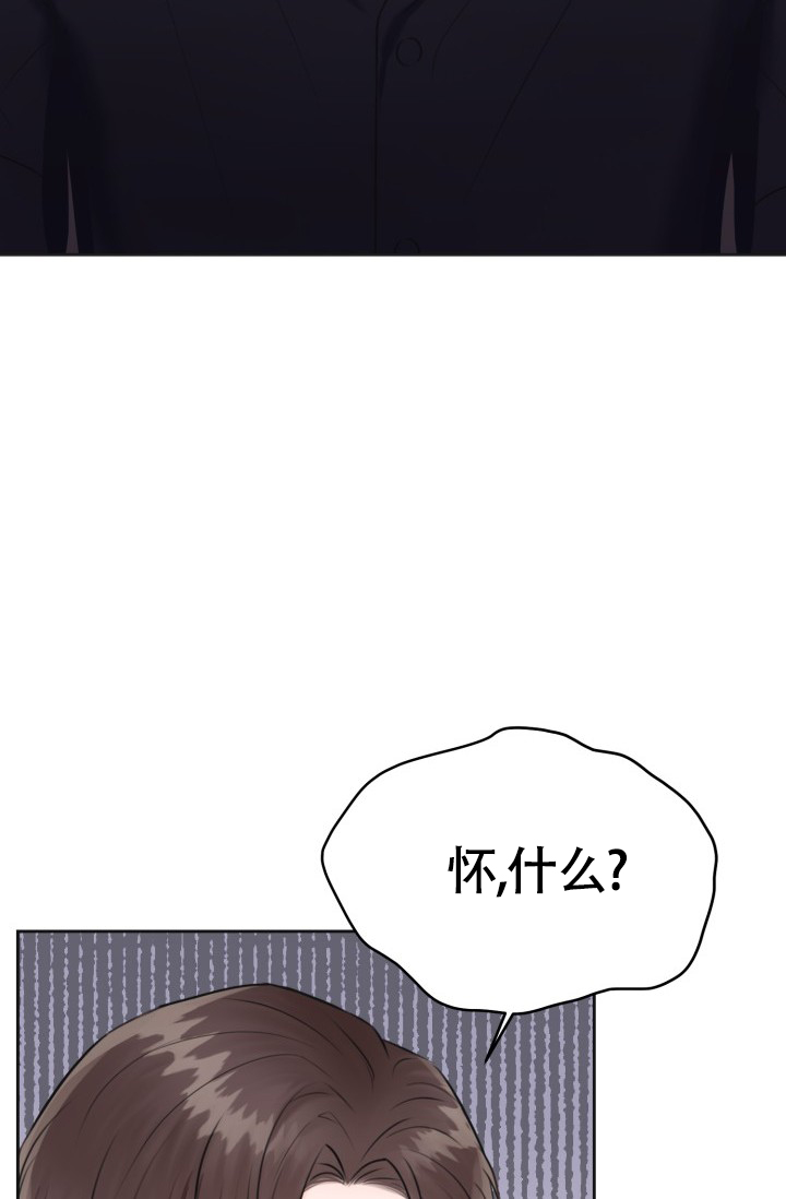 《信息素宝贝》漫画最新章节第1话免费下拉式在线观看章节第【3】张图片