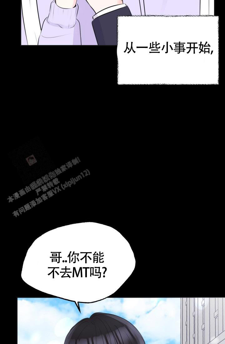 《信息素宝贝》漫画最新章节第6话免费下拉式在线观看章节第【20】张图片