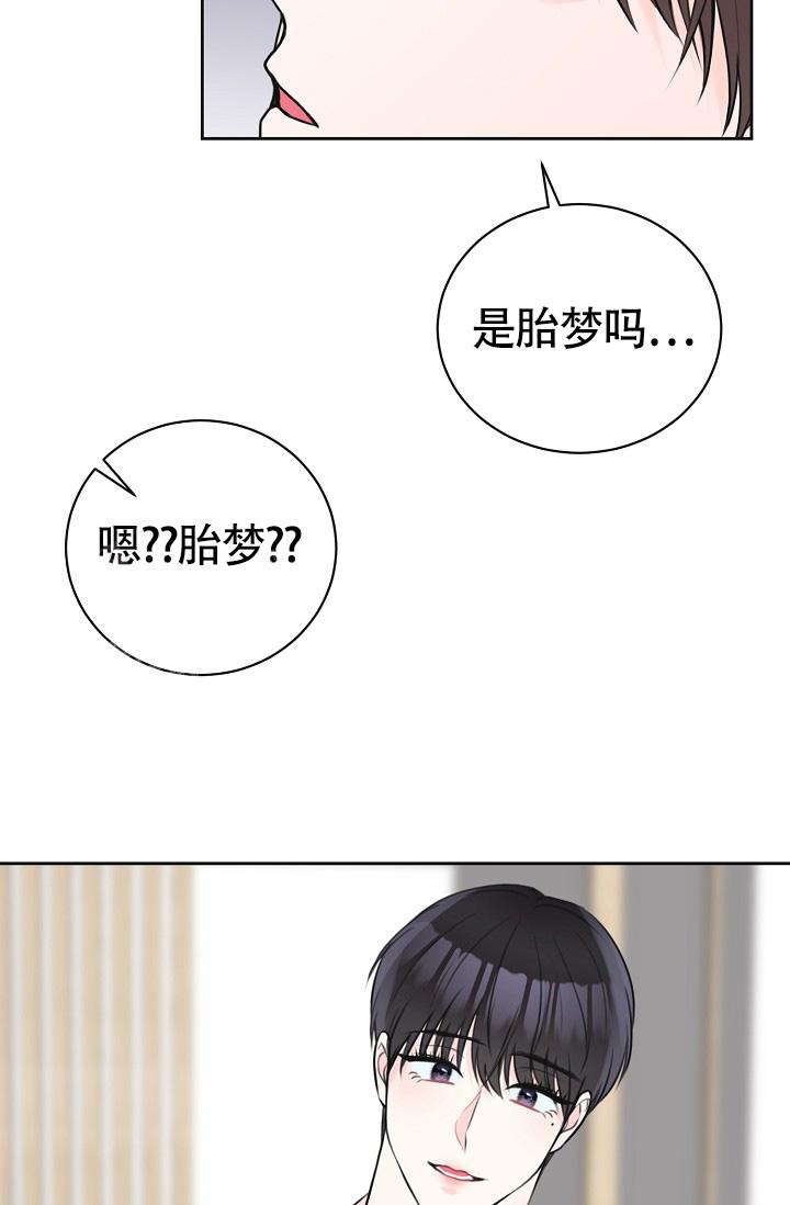《信息素宝贝》漫画最新章节第12话免费下拉式在线观看章节第【34】张图片