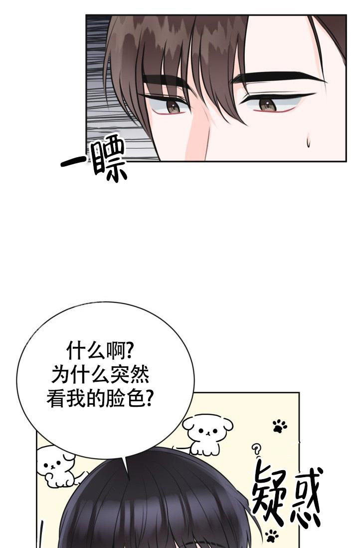 《信息素宝贝》漫画最新章节第6话免费下拉式在线观看章节第【1】张图片