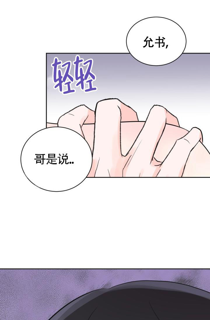 《信息素宝贝》漫画最新章节第8话免费下拉式在线观看章节第【37】张图片