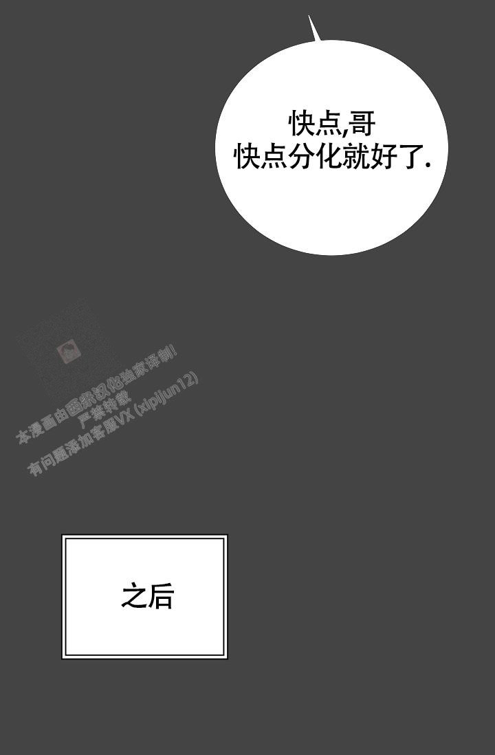 《信息素宝贝》漫画最新章节第10话免费下拉式在线观看章节第【30】张图片