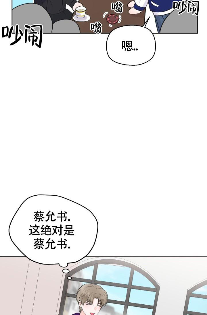 《信息素宝贝》漫画最新章节第4话免费下拉式在线观看章节第【8】张图片