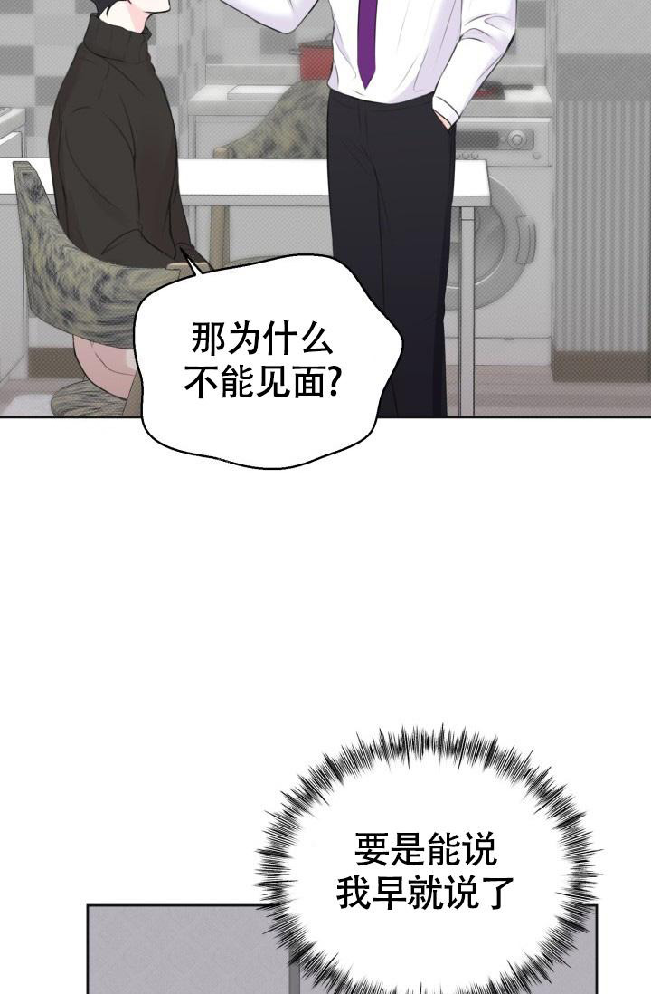 《信息素宝贝》漫画最新章节第5话免费下拉式在线观看章节第【44】张图片