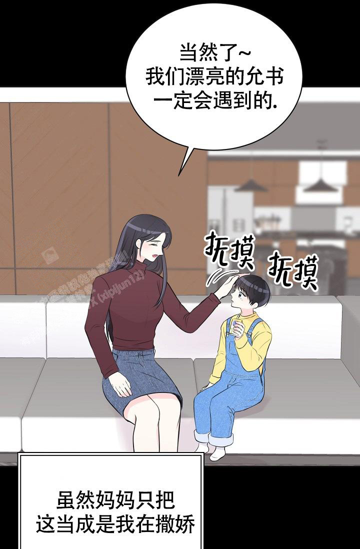 《信息素宝贝》漫画最新章节第9话免费下拉式在线观看章节第【18】张图片