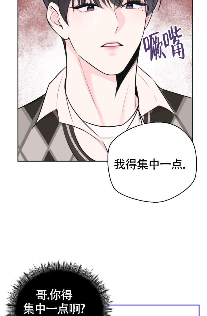 《信息素宝贝》漫画最新章节第3话免费下拉式在线观看章节第【28】张图片