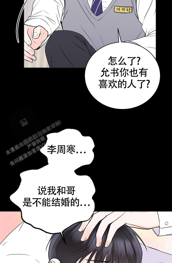 《信息素宝贝》漫画最新章节第11话免费下拉式在线观看章节第【21】张图片