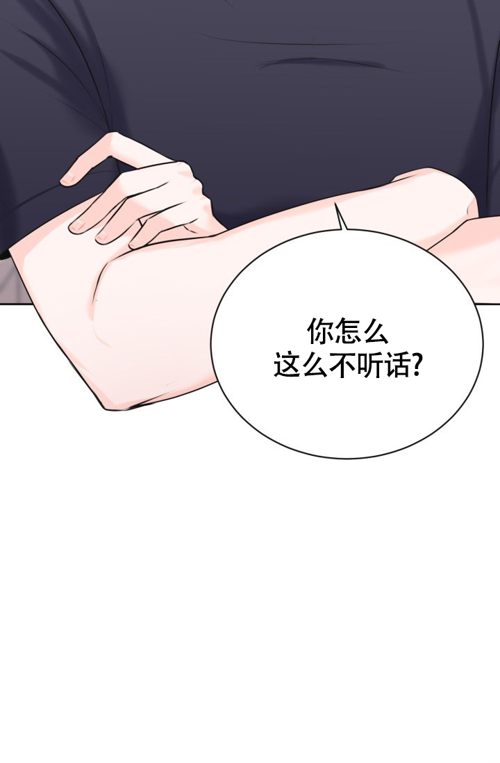 《信息素宝贝》漫画最新章节第2话免费下拉式在线观看章节第【39】张图片