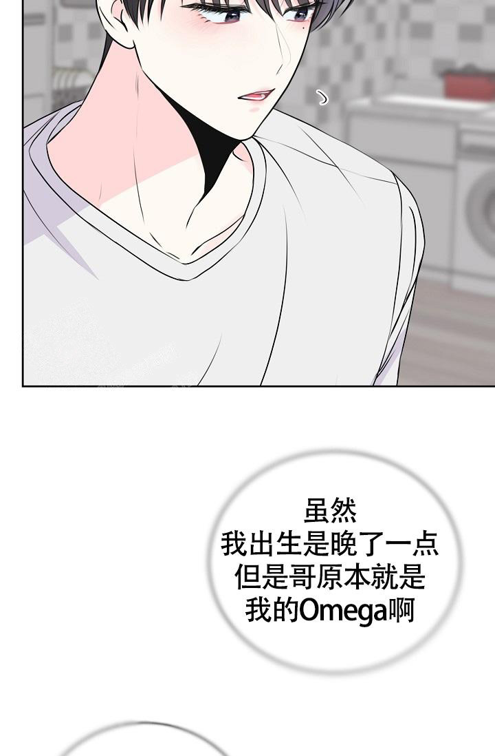 《信息素宝贝》漫画最新章节第12话免费下拉式在线观看章节第【3】张图片