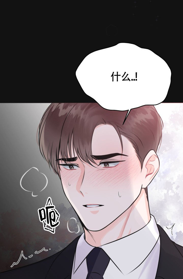 《信息素宝贝》漫画最新章节第2话免费下拉式在线观看章节第【13】张图片