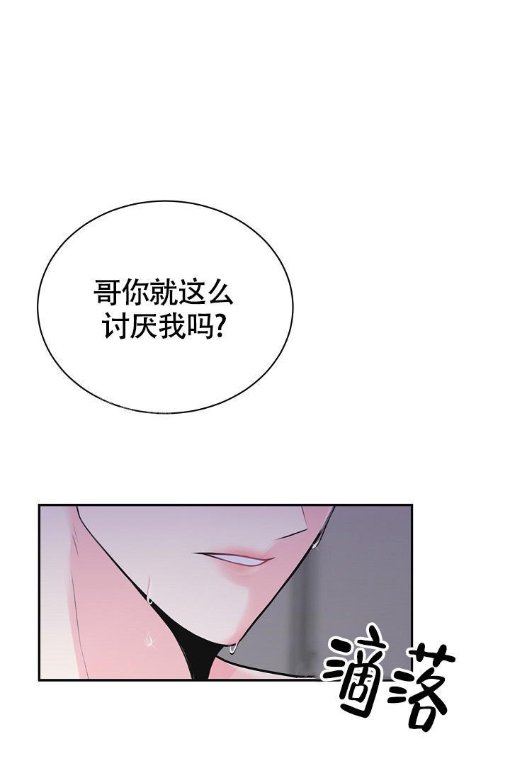 《信息素宝贝》漫画最新章节第9话免费下拉式在线观看章节第【1】张图片