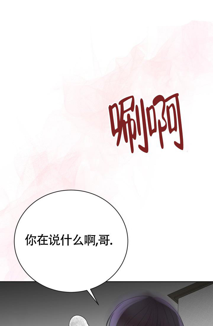 《信息素宝贝》漫画最新章节第7话免费下拉式在线观看章节第【7】张图片