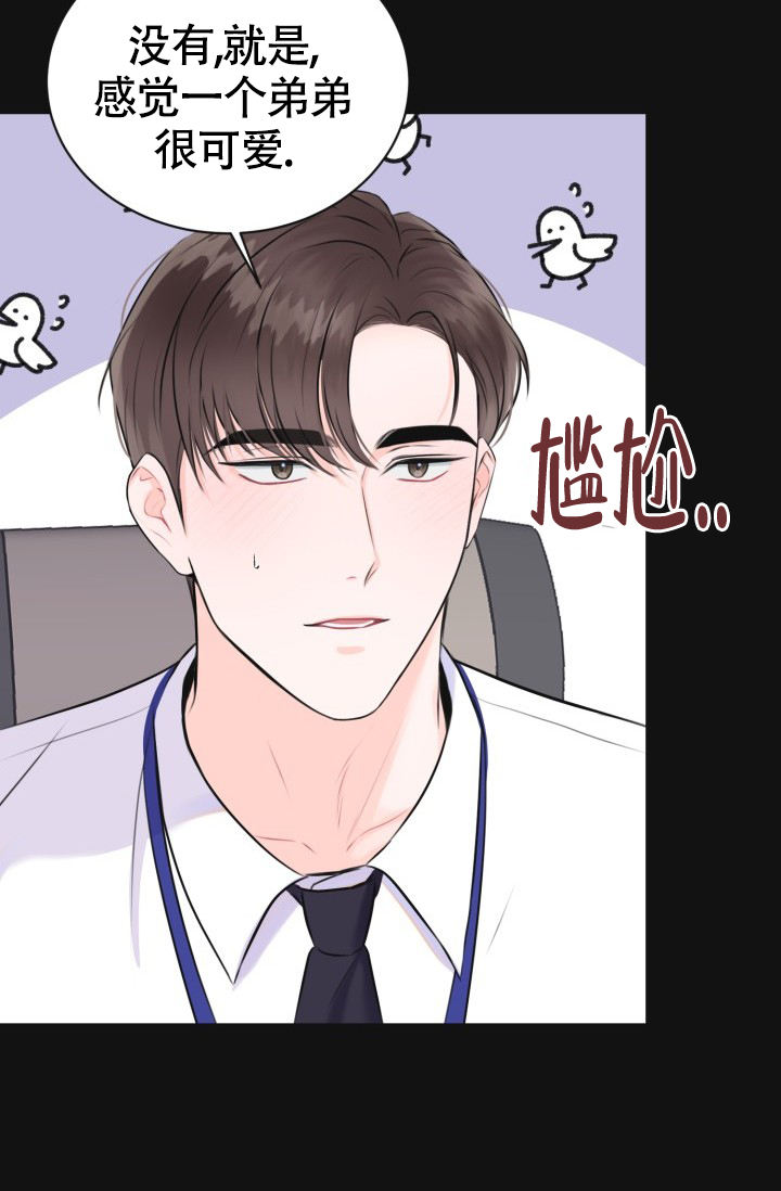 《信息素宝贝》漫画最新章节第1话免费下拉式在线观看章节第【36】张图片