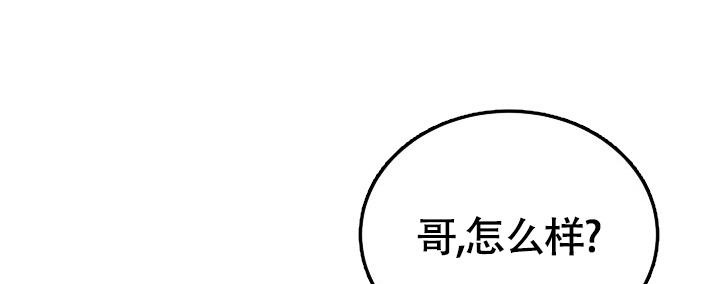 《信息素宝贝》漫画最新章节第7话免费下拉式在线观看章节第【26】张图片